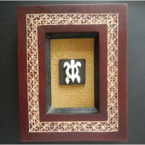 Framed Turtle - Handicrafts